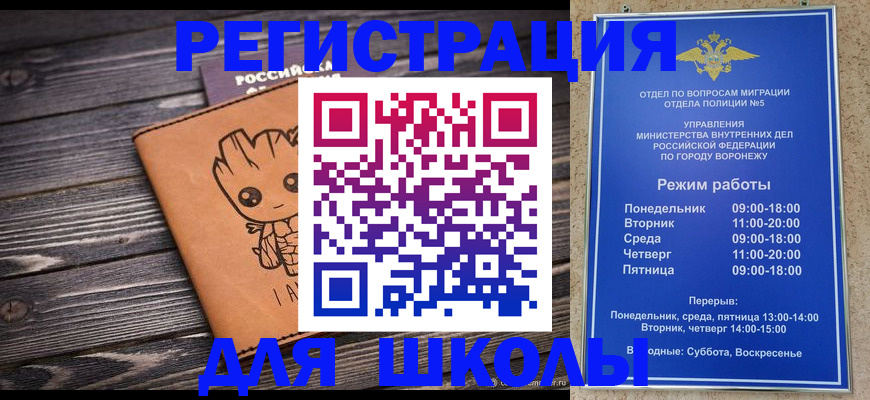 временная регистрация адрес в Мурманске