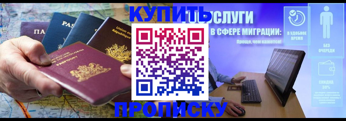 пропишу в квартире в Мурманске
