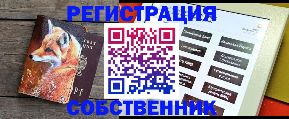 временная регистрация адрес в Мурманске