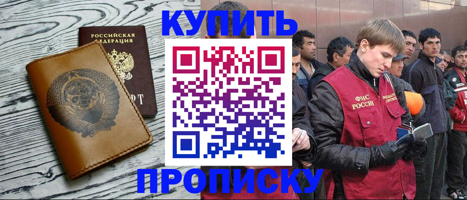 регистрация для школы в Мурманске