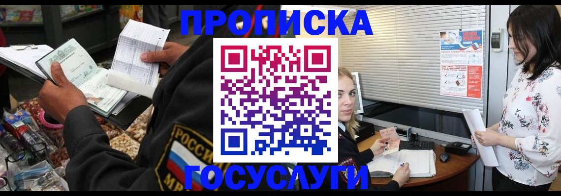 найти адрес прописки в Мурманске